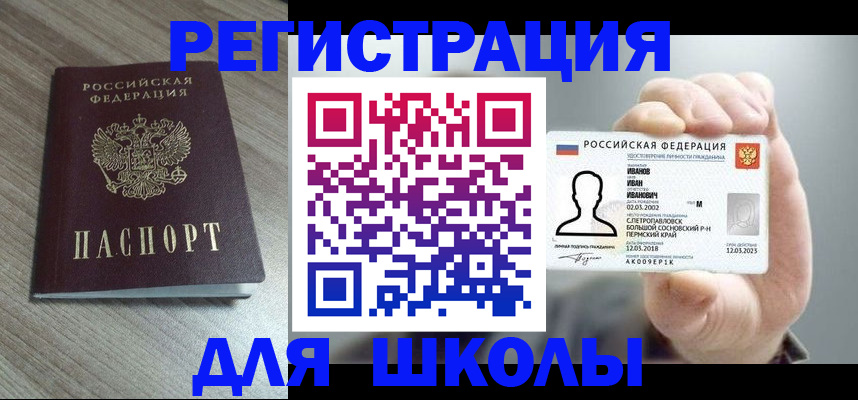 прописка поиск в Валдае